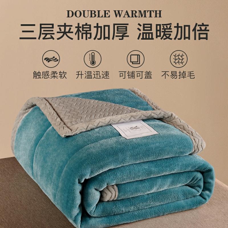 Hengyuanxiang Decke aus drei Lagen, dick und warm, Winterdecke, Coral-Fleece-Nickerchen-Decke, doppelte Decke für das Bett.  |  Decke Decke Decke