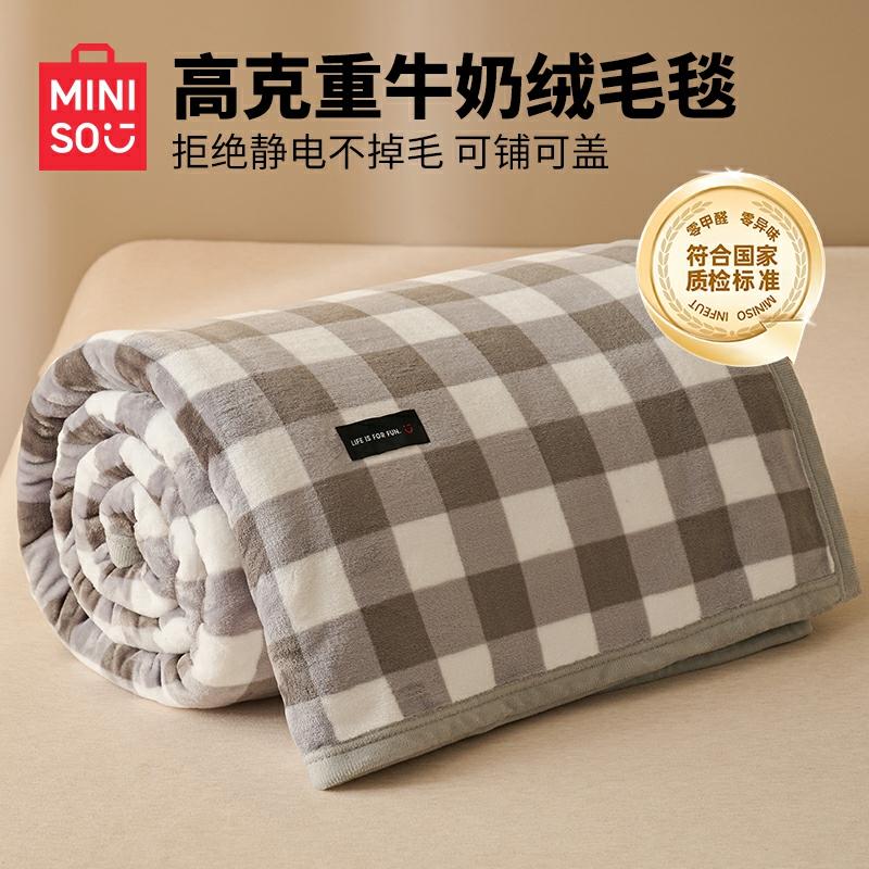 Miniso Milchfleece Decke, Sofadecke, Überwurfdecke, dicke Büro-Nickerchen-Decke, Schulterdecke, Klimaanlagen-Decke, kleine Decke.  |  Decke Decke Decke