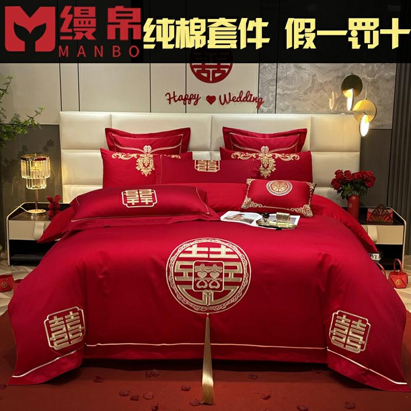 Neue chinesische Hochzeitsbettwäsche Set in leuchtendem Rot, 100% Baumwolle, bestehend aus 4 Teilen für Hochzeiten, 60-80 Teile, Hochzeitsbett, Glücksdecke, reine Baumwolle.  |  Hochzeitsbettwäsche Hochzeitsbettwäsche Hochzeitsbettwäsche