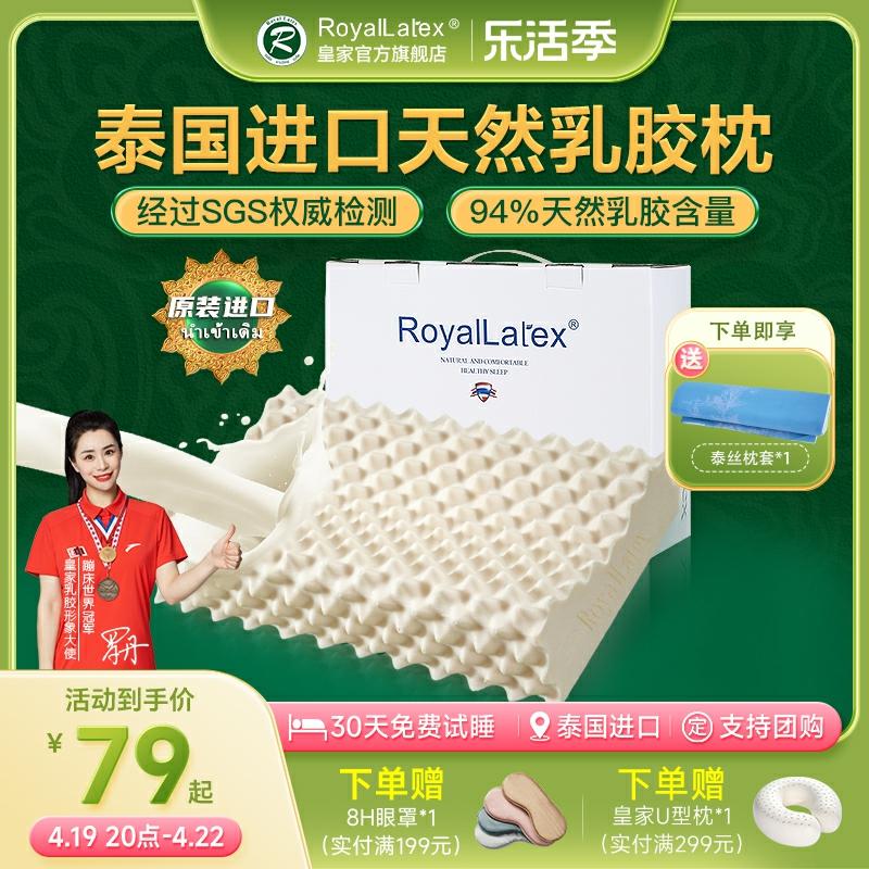 Royallatex Thailand Original Import Naturkautschuk Kissen für Erwachsene und Kinder, Schlafhilfe, Nackenstützkissen, Kissenfüllung  |  Kissen Kissen Kissen